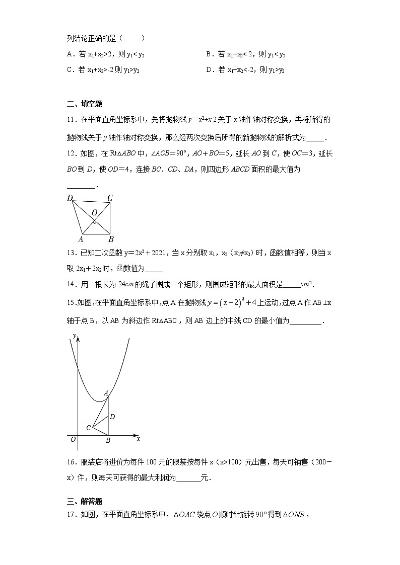 青岛版 九下5.7一元二次方程的应用同步课时训练（word版含答案）03