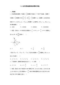 初中青岛版5.2 反比例函数优秀综合训练题