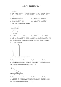 初中数学青岛版九年级下册8.2平行投影精品同步达标检测题