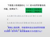 湘教版八年级数学下册 5.1 频数与频率（PPT课件）