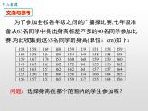 湘教版八年级数学下册 5.2 频数直方图（PPT课件）