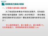 湘教版八年级数学下册 5.2 频数直方图（PPT课件）