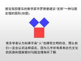 湘教版八年级数学下册 1.2 第1课时 勾股定理（PPT课件）