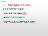 湘教版八年级数学下册 第1章 小结与复习（PPT课件）