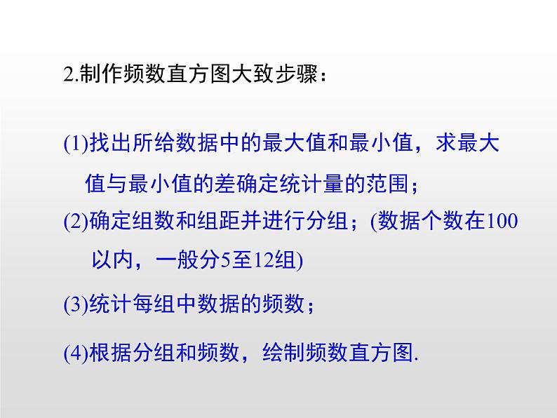 湘教版八年级数学下册 第5章 小结与复习（PPT课件）第4页