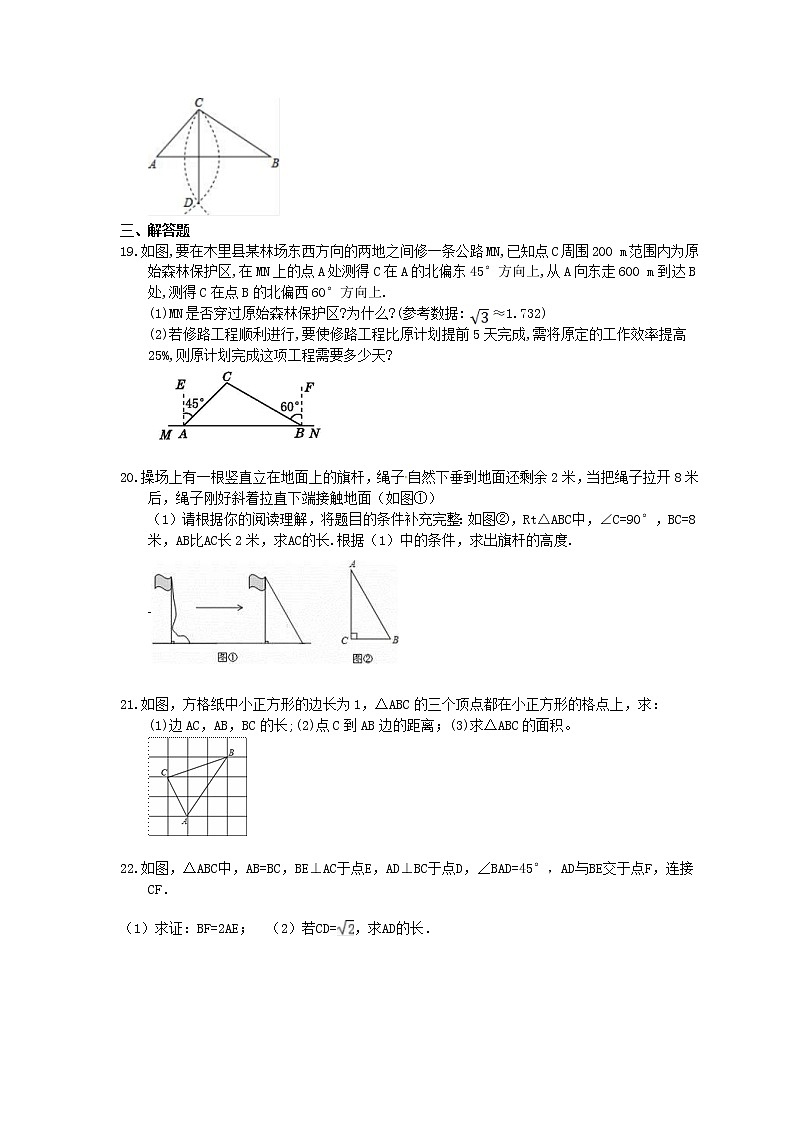 2021年中考数学一轮复习《勾股定理》基础练习卷(含答案)03