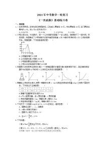 2021年中考数学一轮复习《一次函数》基础练习卷(含答案)