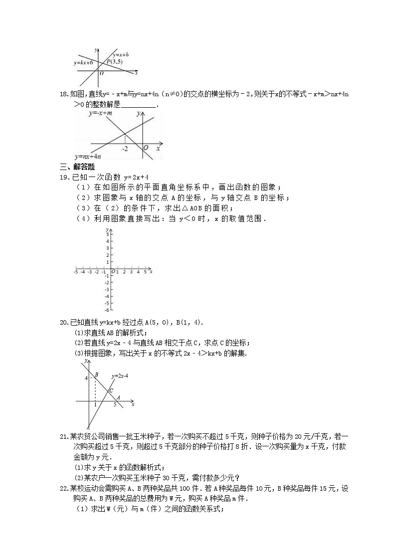 2021年中考数学一轮复习《一次函数》基础练习卷(含答案)03