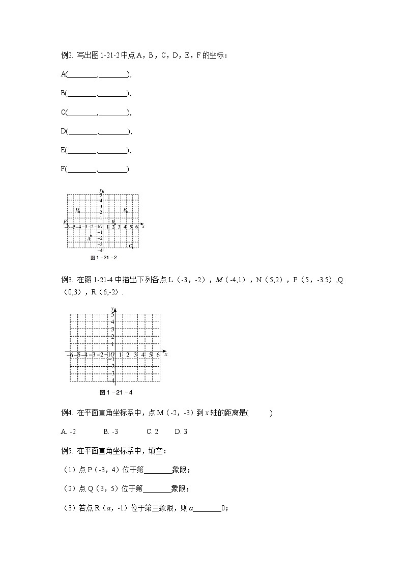 2020-2021学年 人教版七年级数学下册第七章 7.1平面直角坐标系 同步练习题02