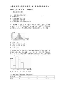 初中数学人教版七年级下册10.2 直方图课时作业