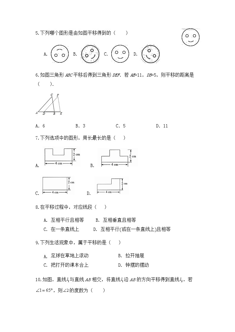 2020-2021学年  七年级数学人教版下册 第五章 相交线与平行线 5.4平移习题第2页