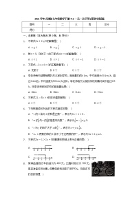 人教版七年级下册9.2 一元一次不等式课堂检测