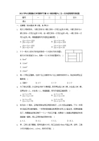 人教版七年级下册8.3 实际问题与二元一次方程组练习