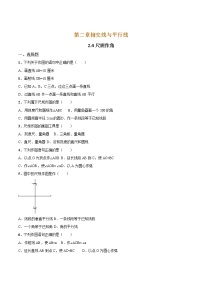 北师大版七年级下册4 用尺规作角优秀练习题