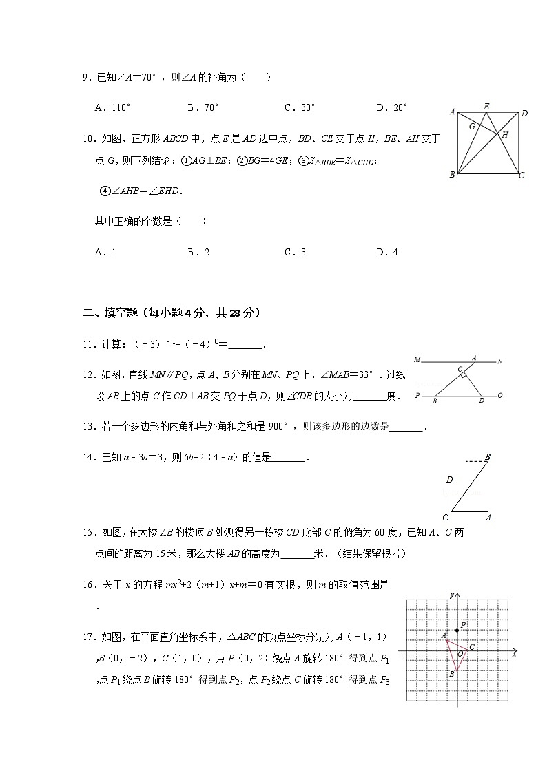 广东省中考数学模拟试卷102