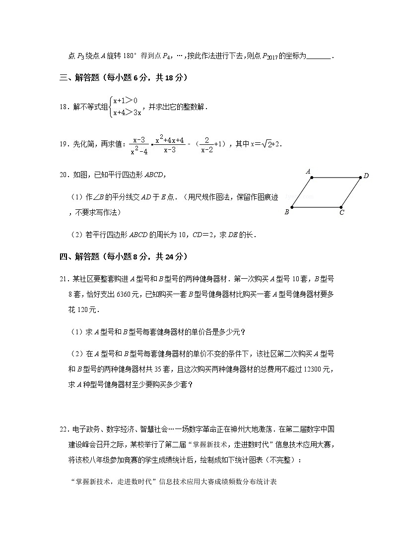 广东省中考数学模拟试卷103