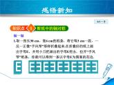 5.4  《利用轴对称进行设计》PPT课件.pptx