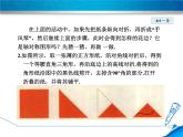 5.4  《利用轴对称进行设计》PPT课件.pptx