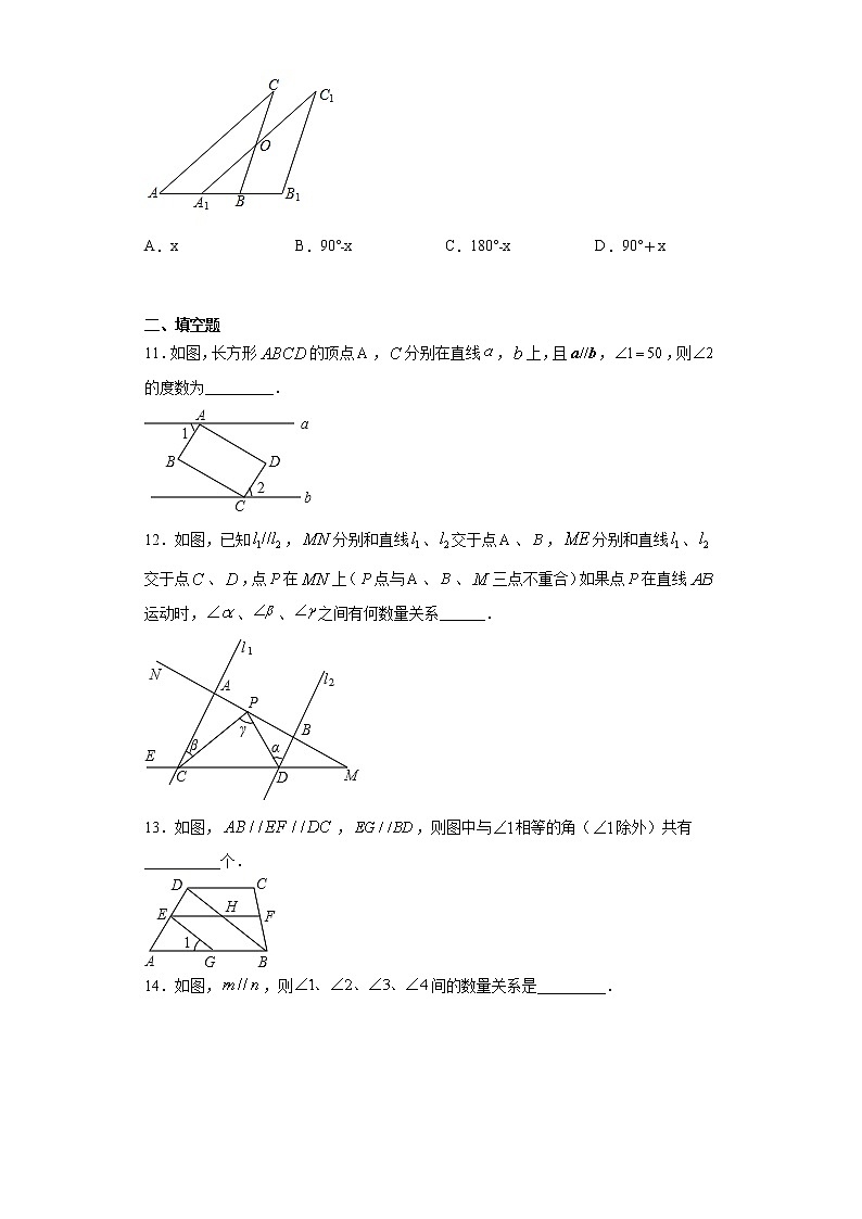 苏科版  七下 7.2探索平行线的性质同步课时训练（word版含答案）试卷03