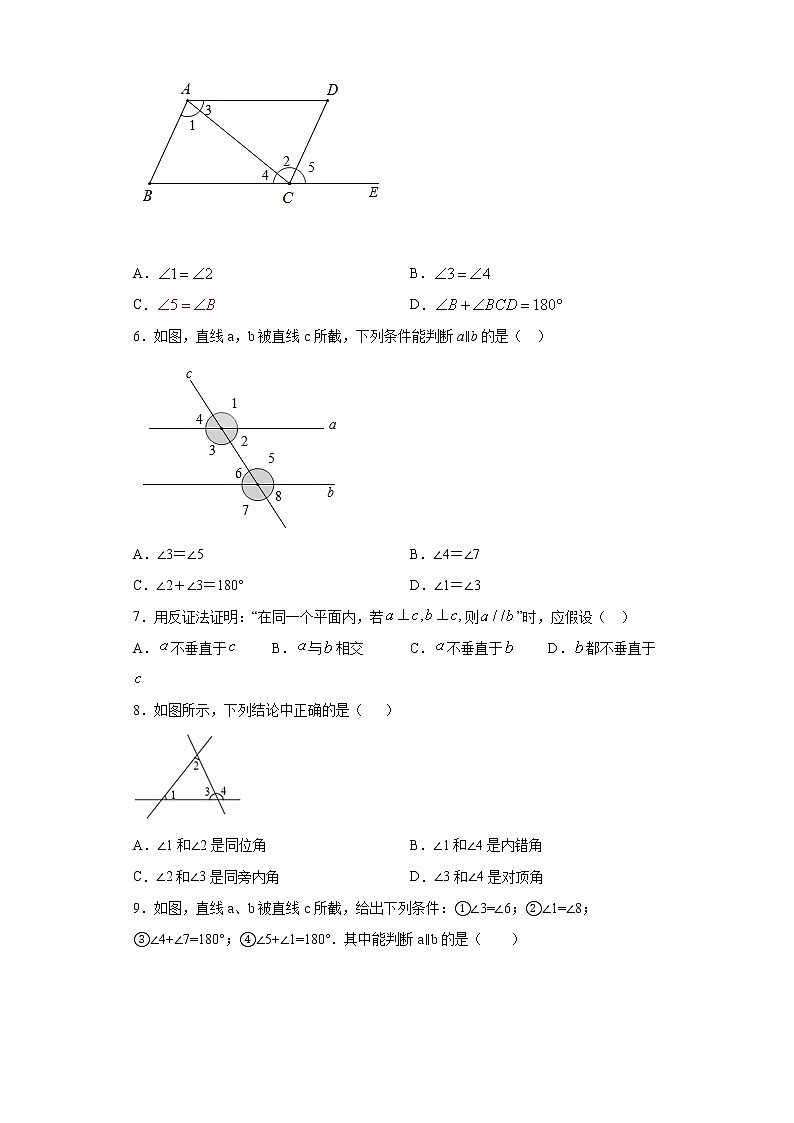 苏科版  七下 7.1探索直线平行的条件同步课时训练（word版含答案）试卷02