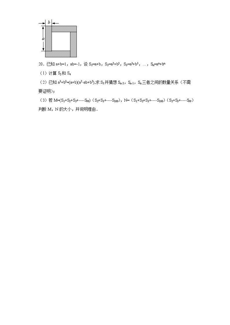 苏科版  七下 9.4乘法公式同步课时训练（word版含答案）试卷03