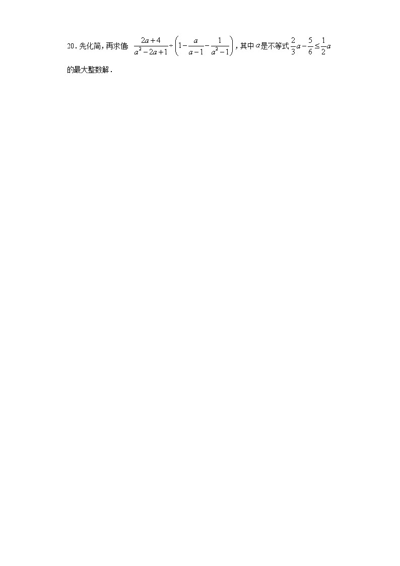 苏科版  七下 11.4解一元一次不等式同步课时训练（word版含答案）试卷03