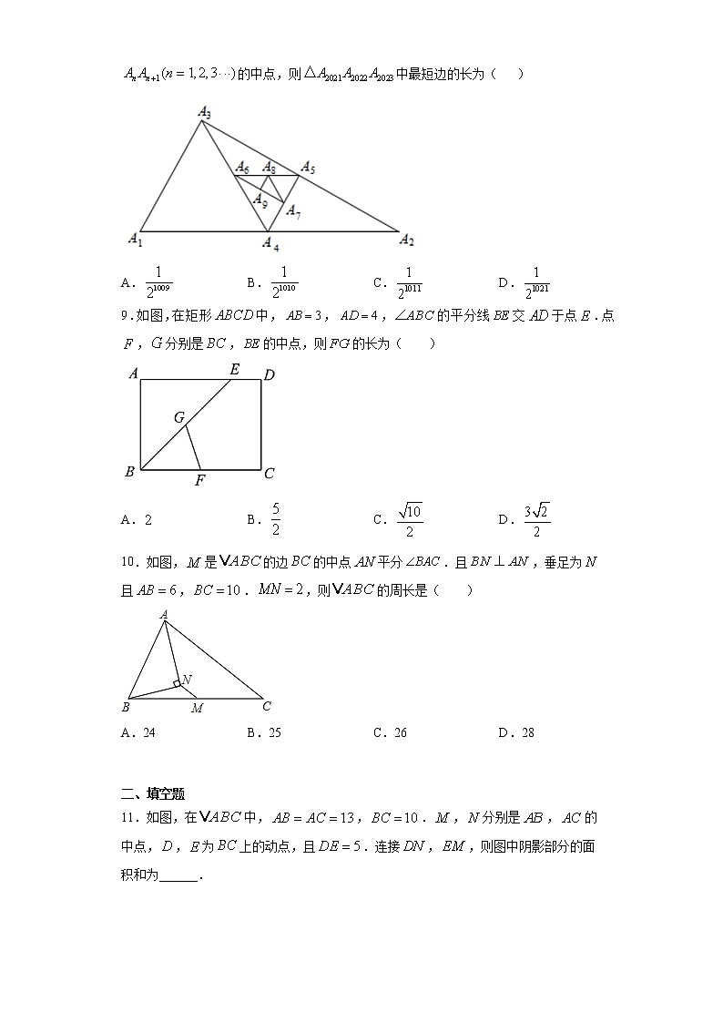 苏科版 八下 9.5三角形的中位线同步课时训练（word版含答案）试卷03