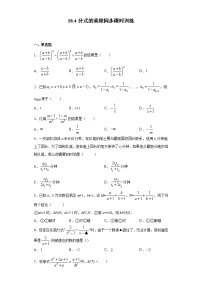 数学八年级下册10.4 分式的乘除随堂练习题