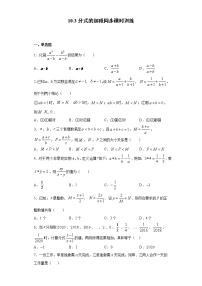 数学苏科版10.3 分式的加减随堂练习题