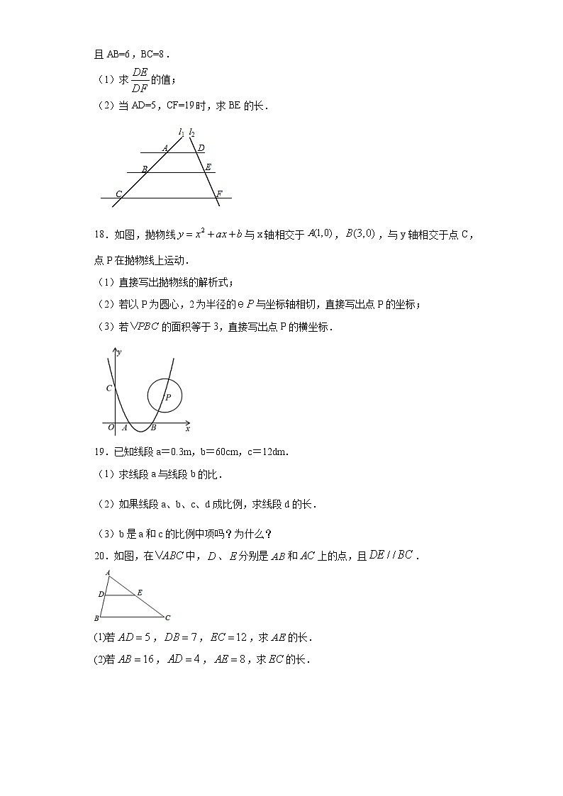 苏科版 九下 6.1图上距离与实际距离同步课时训练（word版含答案）03