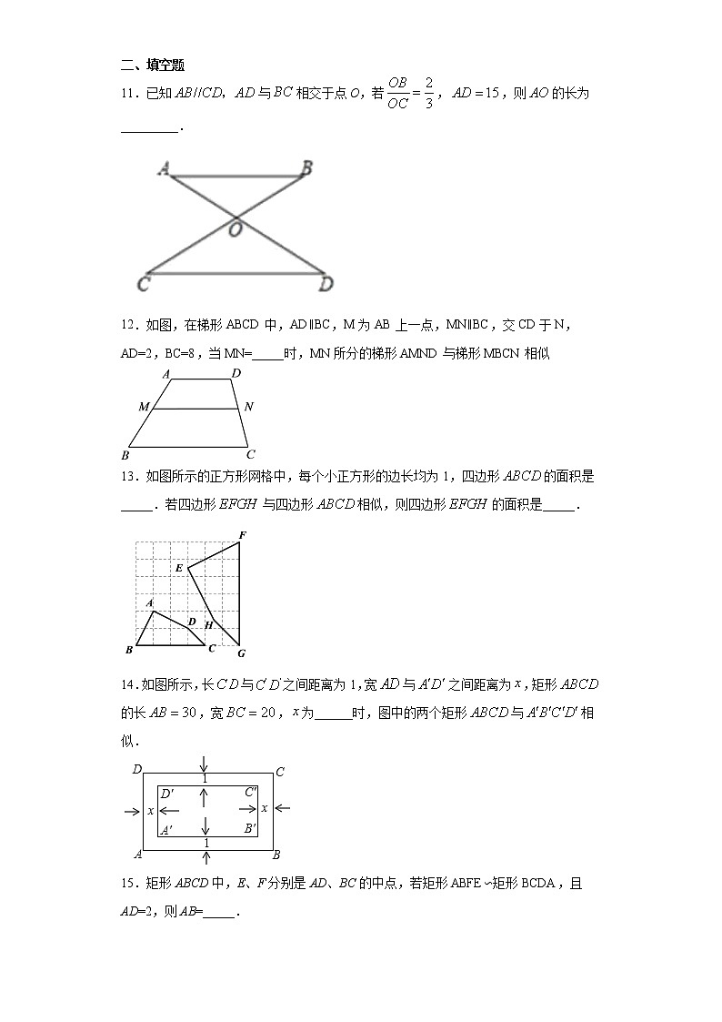 苏科版 九下 6.3相似图形同步课时训练（word版含答案）03