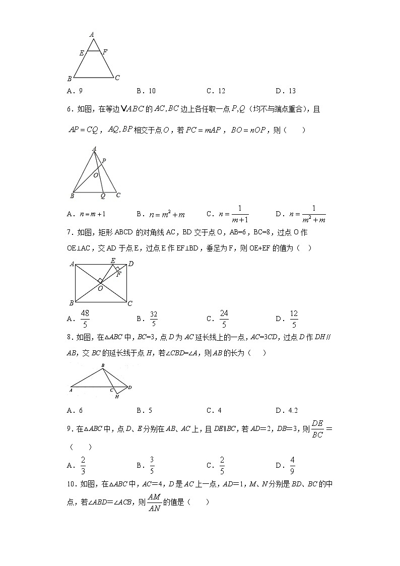 苏科版 九下 6.5相似三角形的性质同步课时训练（word版含答案）02