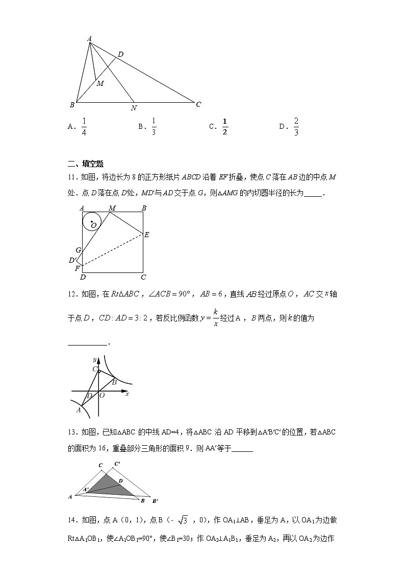 苏科版 九下 6.5相似三角形的性质同步课时训练（word版含答案）03