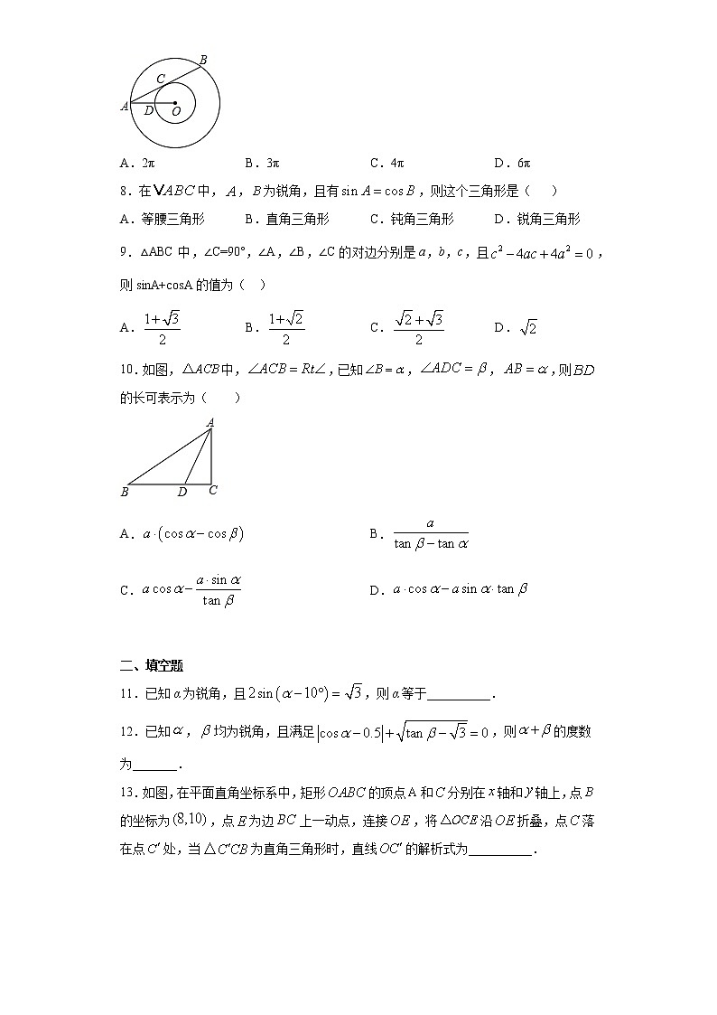 苏科版 九下 7.4由三角函数值求锐角同步课时训练（word版含答案）第2页