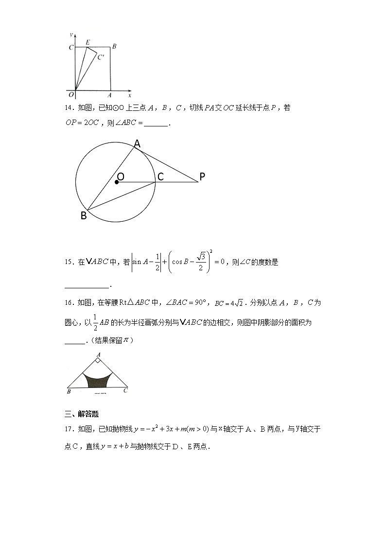 苏科版 九下 7.4由三角函数值求锐角同步课时训练（word版含答案）第3页