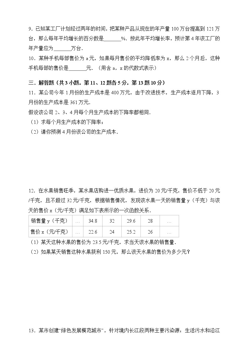 《增长率问题与经济利润问题》同步练习02