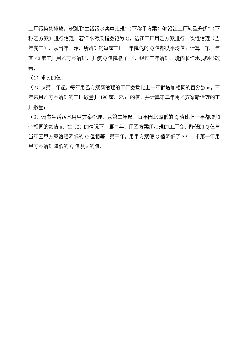 《增长率问题与经济利润问题》同步练习03