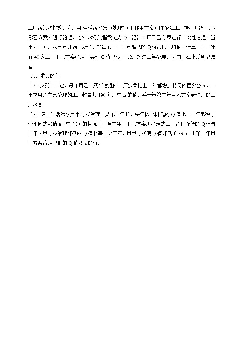 《增长率问题与经济利润问题》同步练习第3页