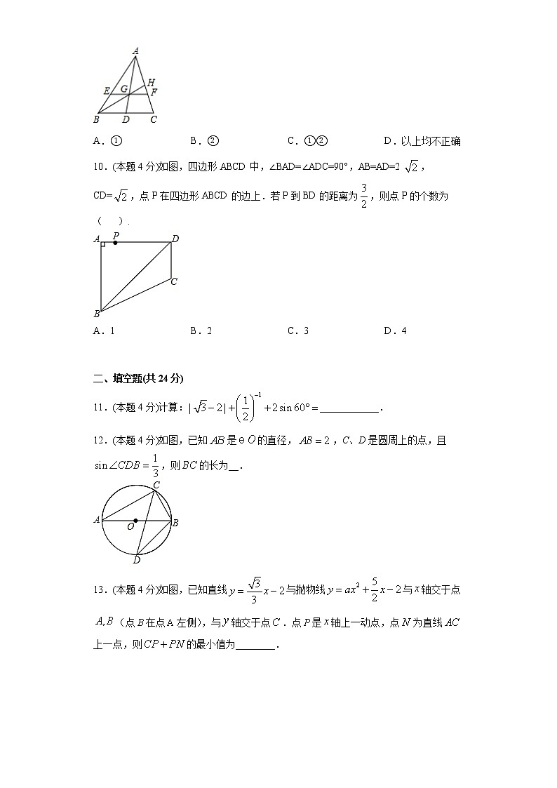 浙教版  九下  第一章解直角三角形单元测试卷（word版含答案）03