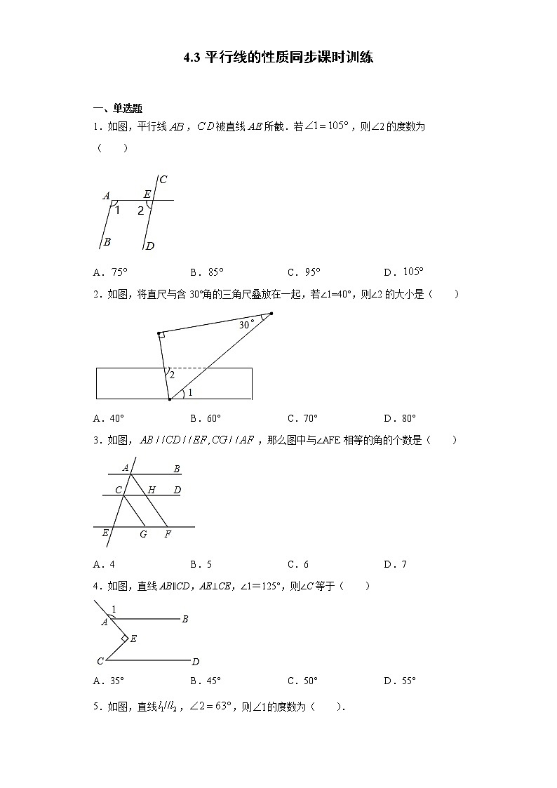 湘教版  七下  4.3平行线的性质同步课时训练（word版含答案）01