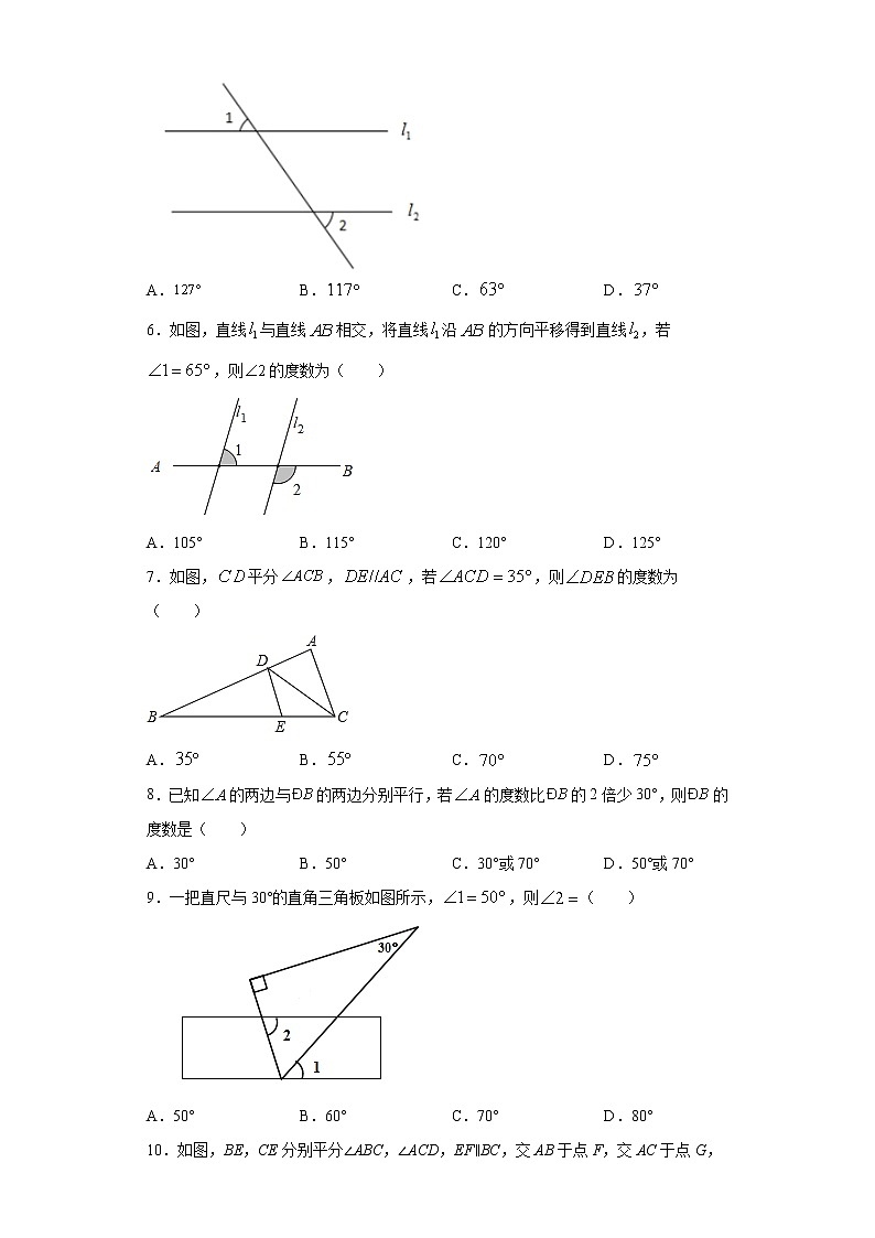 湘教版  七下  4.3平行线的性质同步课时训练（word版含答案）02