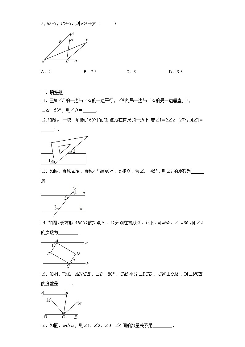 湘教版  七下  4.3平行线的性质同步课时训练（word版含答案）03