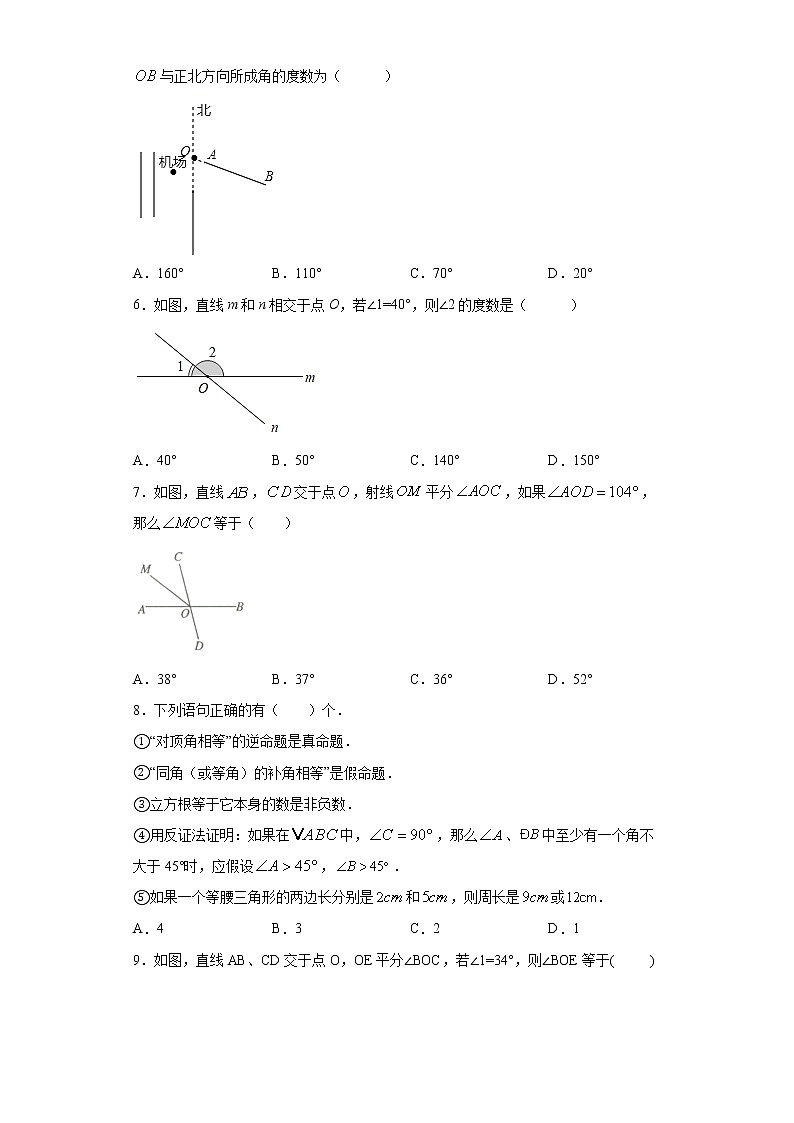 湘教版  七下  4.1平面上两条直线的位置关系同步课时训练（word版含答案）02
