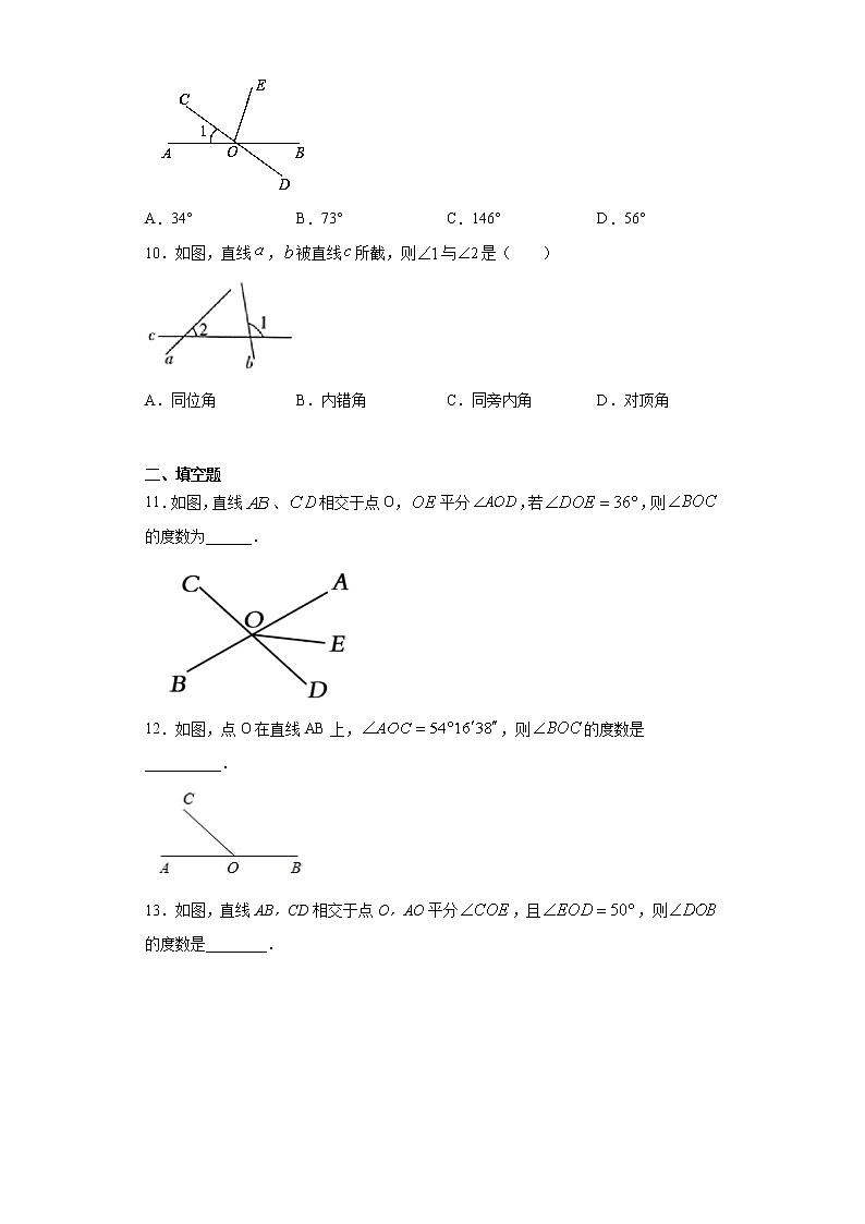 湘教版  七下  4.1平面上两条直线的位置关系同步课时训练（word版含答案）03
