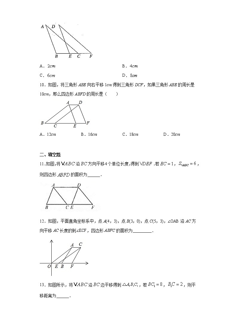 湘教版  七下  4.2平移同步课时训练（word版含答案）03