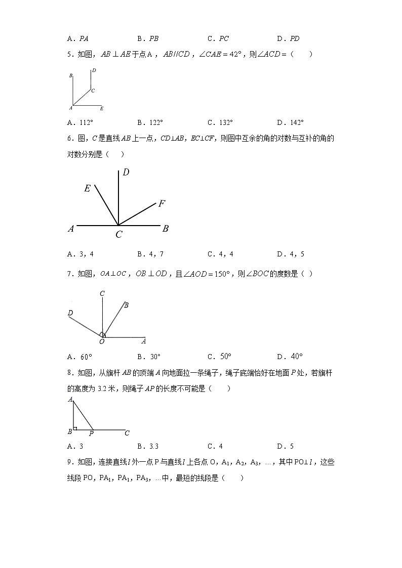 湘教版  七下  4.5垂线同步课时训练（word版含答案）02