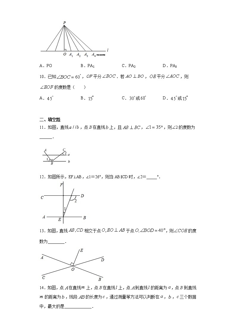 湘教版  七下  4.5垂线同步课时训练（word版含答案）03