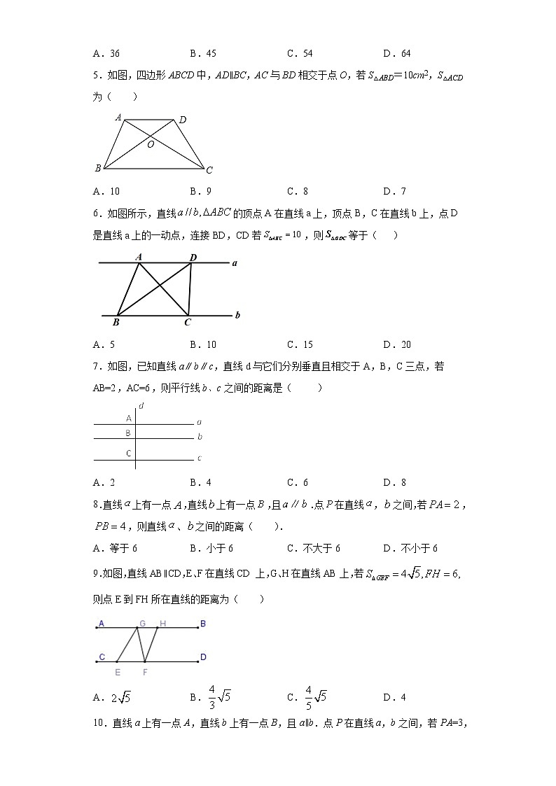 湘教版  七下  4.6两条平行线的距离同步课时训练（word版含答案）02