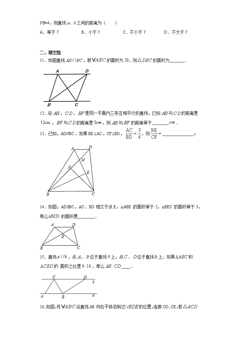 湘教版  七下  4.6两条平行线的距离同步课时训练（word版含答案）03