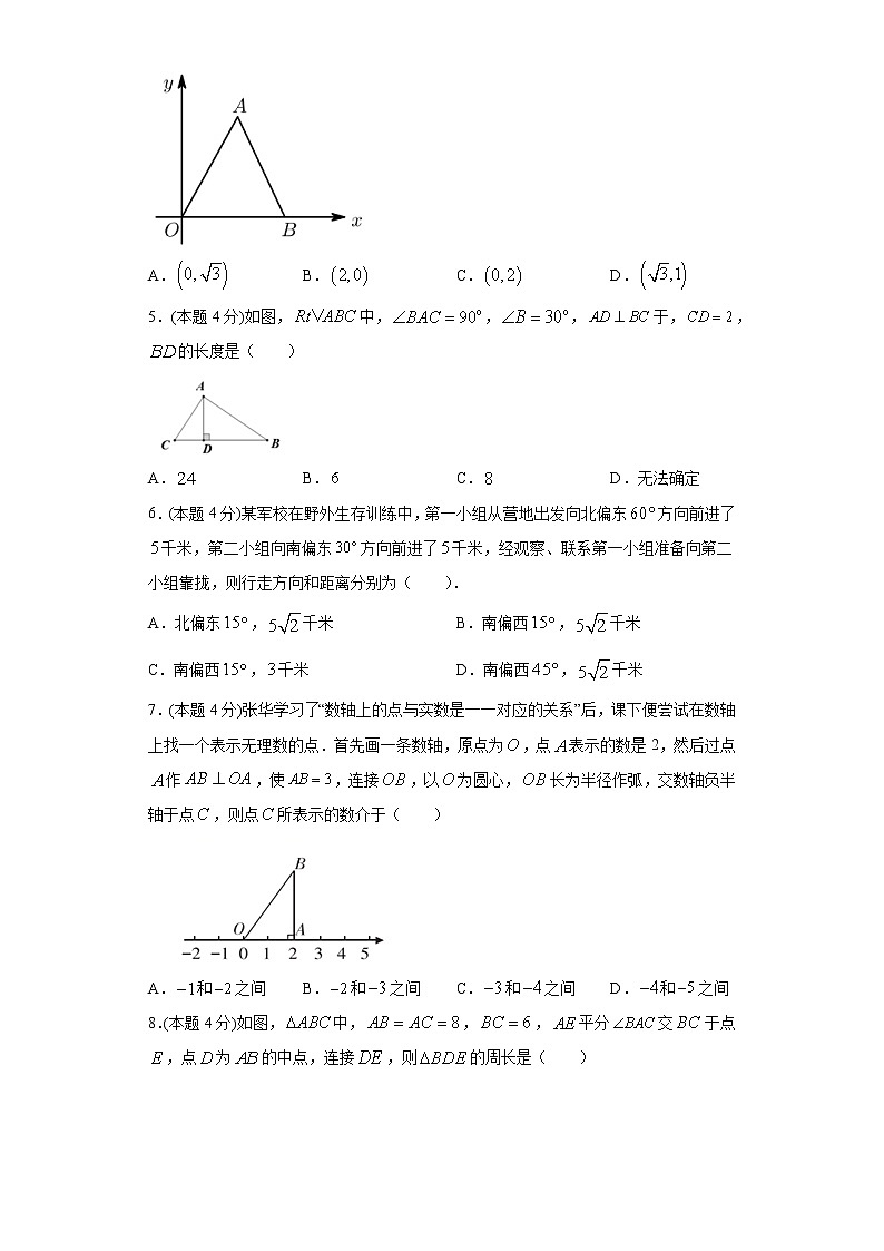 湘教版  八下  1.1直角三角形的性质与判定（一）同步课时训练（word版含答案）02